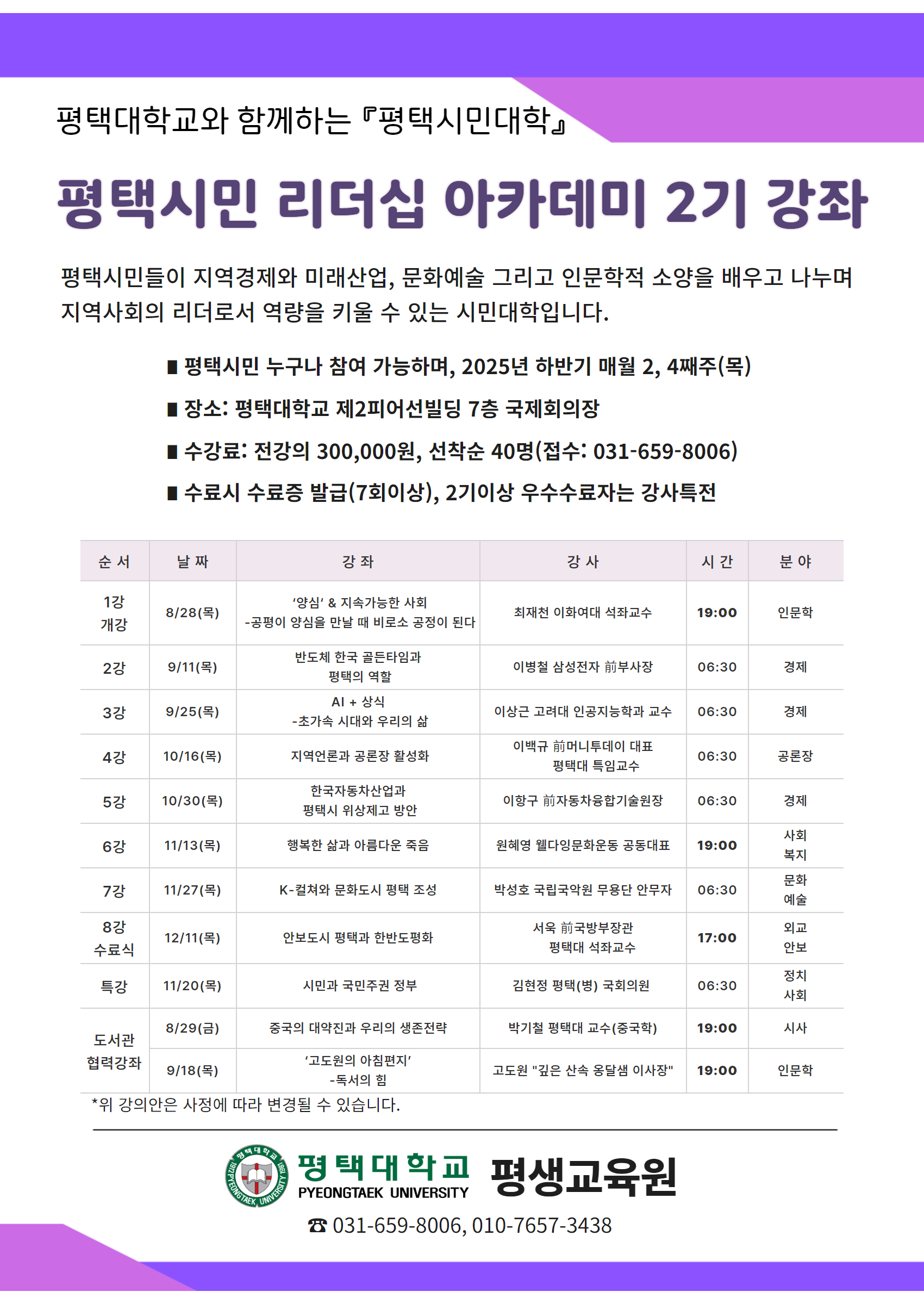 리더십2기