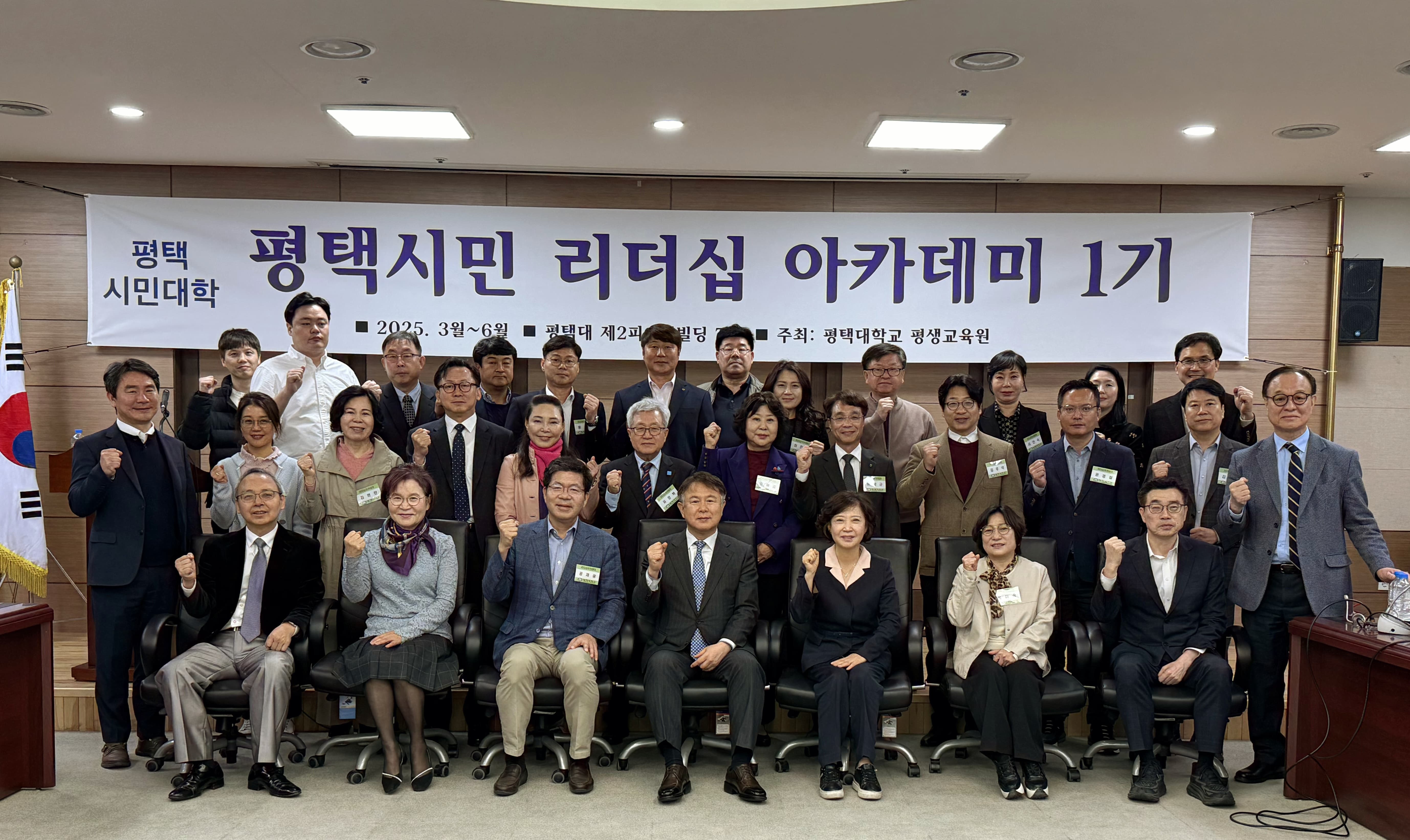 평택시민대학 리더십아카데미 2강수업후 대표이미지