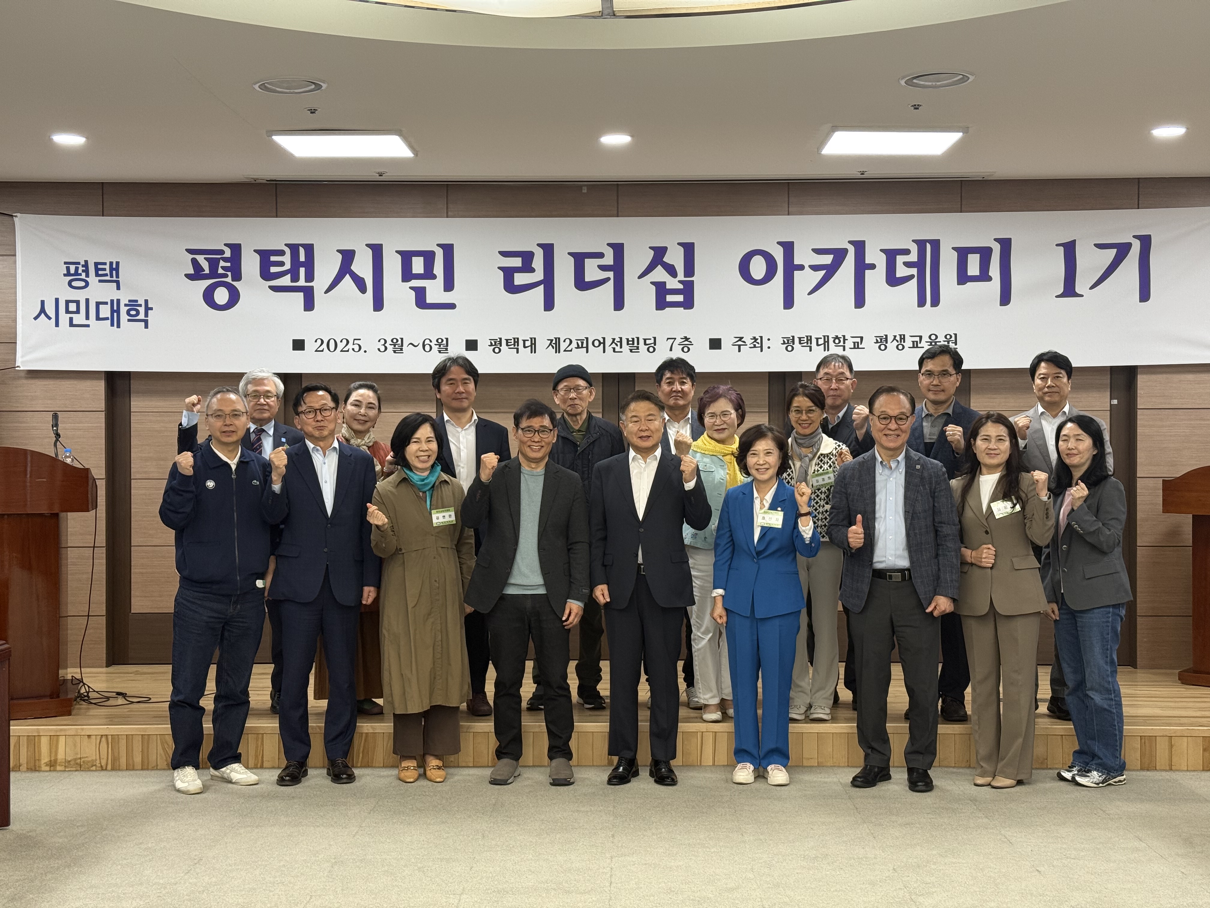 평택시민대학 리더십아카데미 5강 수업후 대표이미지