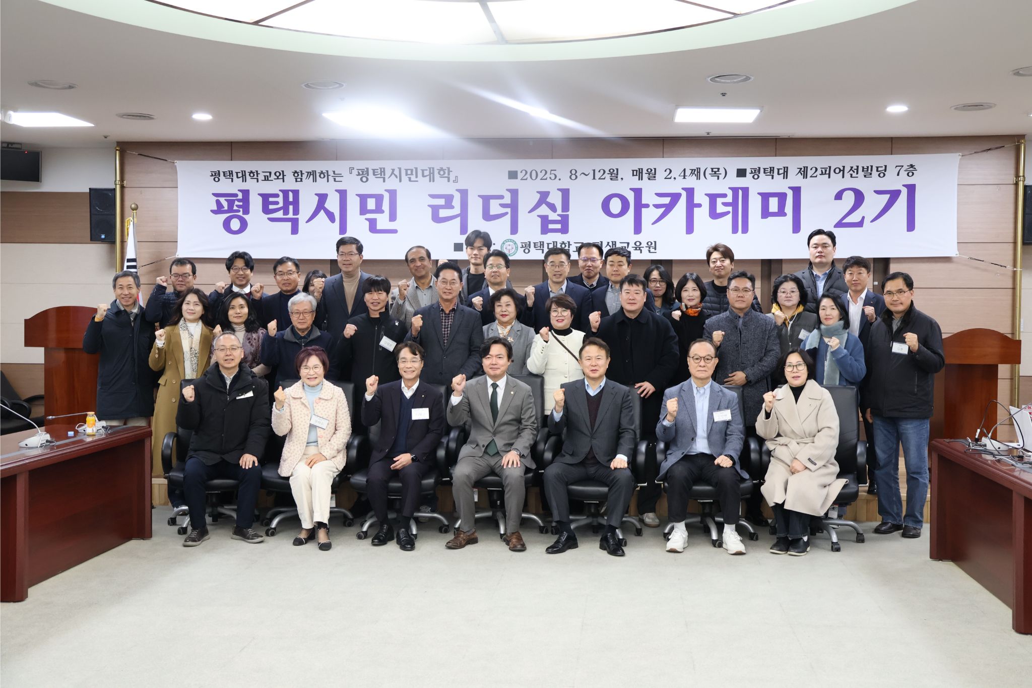 리더십 2기 특강 김현정 평택(병) 국회의원 대표이미지
