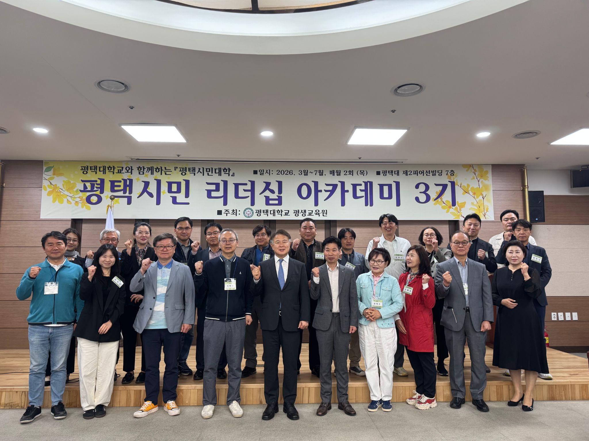 리더십 3기 4강 수업 대표이미지