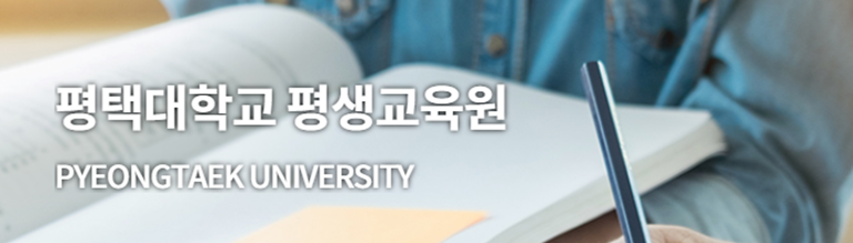 평생교육원